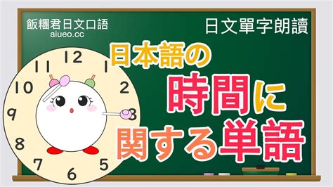 左右前後|【日文單字】聽標準日語發音，記日文單字《方向和空。